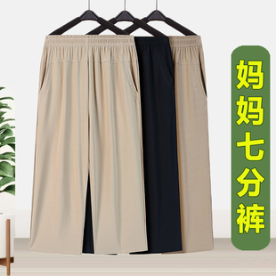 筒裤 薄款 高腰新款 宽松直筒休闲七分女裤 子冰丝裤 妈妈裤 女2024夏季