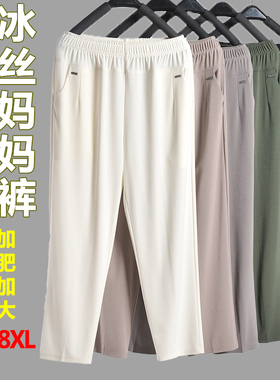 妈妈裤子夏季天薄款冰丝九分裤中老年人女加肥大码宽松奶奶直筒裤