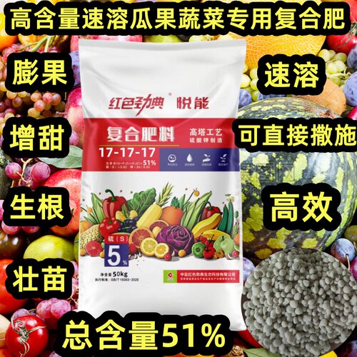 硫酸钾型氮磷钾17-17-17复合肥