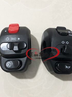 银刃250踏板摩托车开关大灯