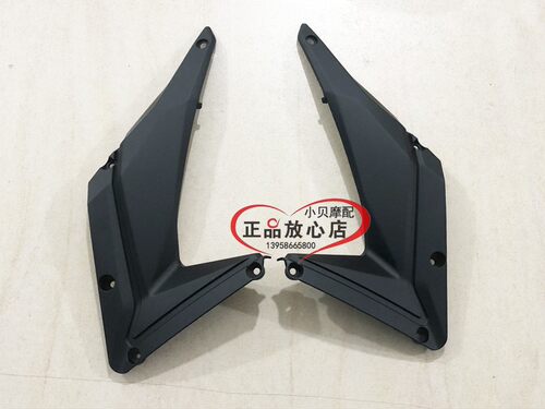 BJ600GS黄龙BN600TNT600摩托车油箱左右侧护板连接板装饰板外壳