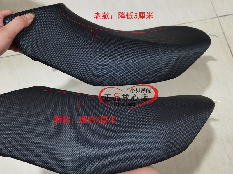 BJ500GS-A金鹏TRK502502X摩托车降低3厘米矮款坐垫座垫座包座椅