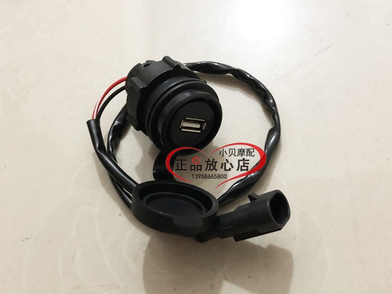 BJ500GS-A金鹏TRK502502X银刃250T-8摩托车手机充电器USB充电器