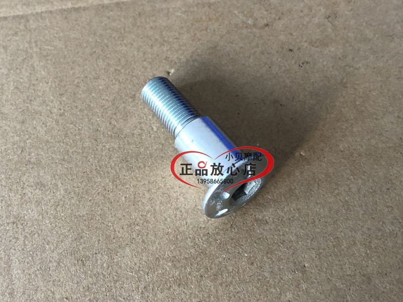 BJ600GS黄龙BN600TNT600摩托车单撑安装螺丝边撑固定螺栓