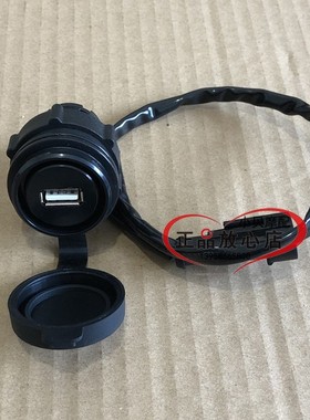 适用金鹏BJ500GS-A摩托车TRK502XUSB插口充电器线缆总成充电器