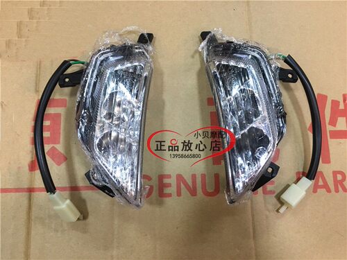 BJ150-10A弯梁RFS150I摩托车后转向灯左右前转向灯