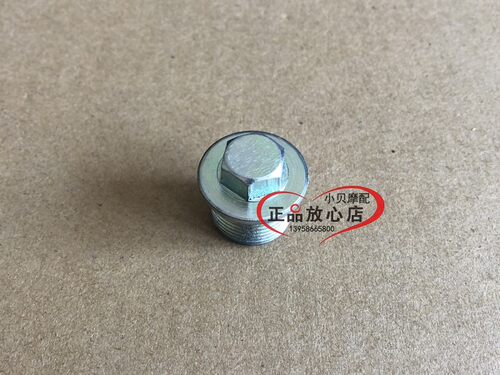 贝纳利摩托车BJ125-3E小暴龙TNT125/135机油过滤螺栓放油螺丝螺塞
