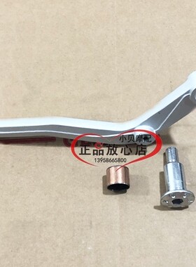 BJ125-3E小暴龙135125刹车踏杆连接杆后刹车踏板国定螺丝