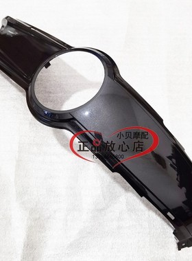 正品配件BJ300GS-C飓风302302R摩托车油箱中间护板油箱上护板