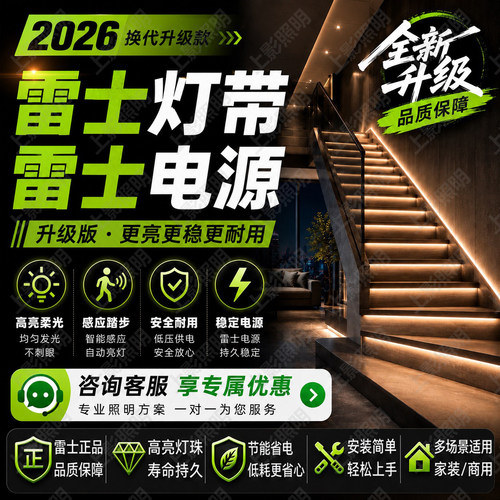 高端网红楼梯踏步灯一条主线安装