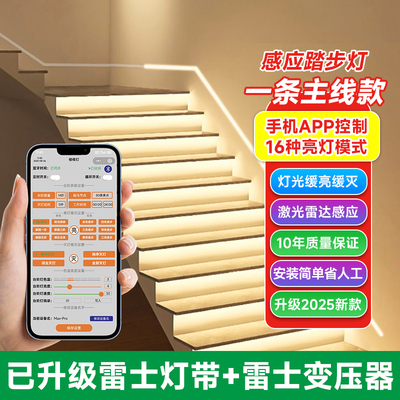 高端雷士楼梯踏步灯一条主线安装