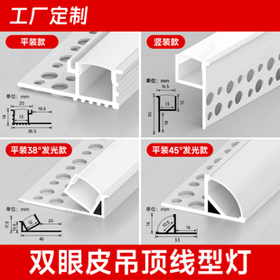 双眼皮向上发光单边灯槽客厅吊顶线型灯铝槽配线形灯带线条灯型材