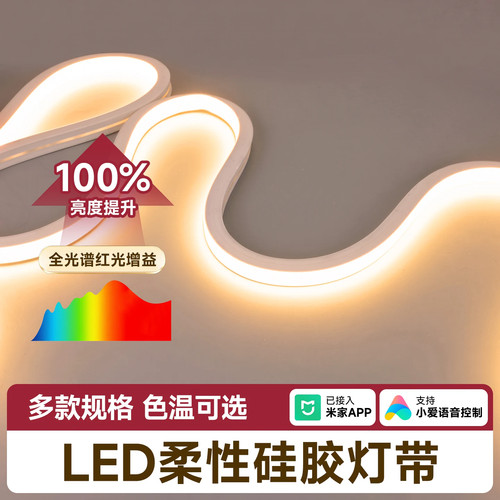 硅胶led灯带线性套管220v/24v