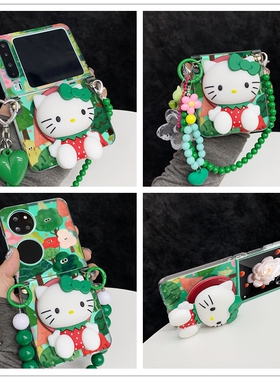 绿色森林可爱草莓kitty磁吸支架适用荣耀MagicVFlip2手机壳新款PuraX典藏版保护套华为Pocket2折叠屏novaFlip