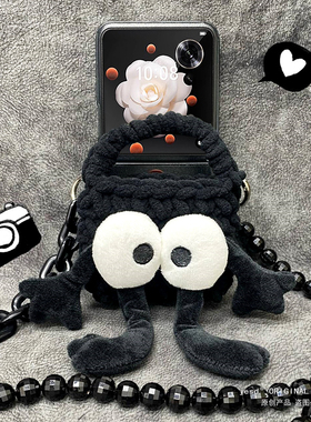 毛绒黑色煤球耳机零钱包适用荣耀magicvflip手机壳magic v flip皮纹折叠屏保护套荣耀flip外壳女款vflip斜挎