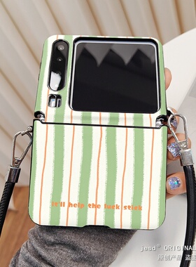 韩国ins风绿色撞色条纹适用荣耀MagicVFlip2手机壳皮纹新款PuraX典藏版保护套华为Pocket2折叠屏novaFlip手提