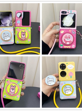猫咪兔子磁吸支架适用小米MIXFlip华为Pocket2手机壳FindN3Flip折叠三星Zflip6/5/4/3可爱novaFlip荣耀VFlip