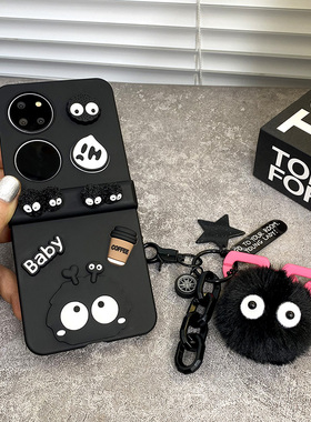 立体黑色大眼小煤球适用华为P50宝盒手机壳P50pocket可爱毛绒挂坠pocket S翻盖pocket2折叠屏保护套新女款