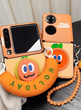 趣味ins萝卜表情磁吸支架适用三星zflip7654手机壳purax折叠屏小米mixflip2可爱pocket2卡通n3flip荣耀vflip2