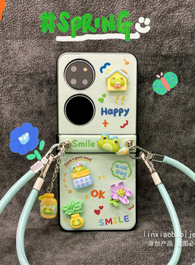 ins小清新绿色卡通立体青蛙公仔挂坠适用华为p50pocket手机壳新女款pocket2皮纹pockets宝盒折叠屏保护壳挂绳