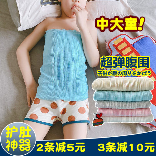 A类儿童纯棉护肚子防着凉神器