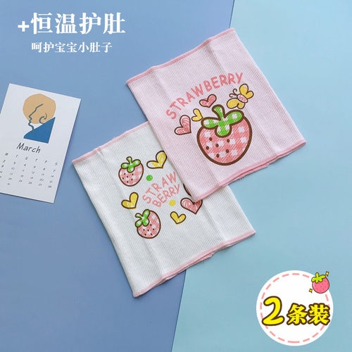 日系宝宝纯棉护肚子防着凉神器