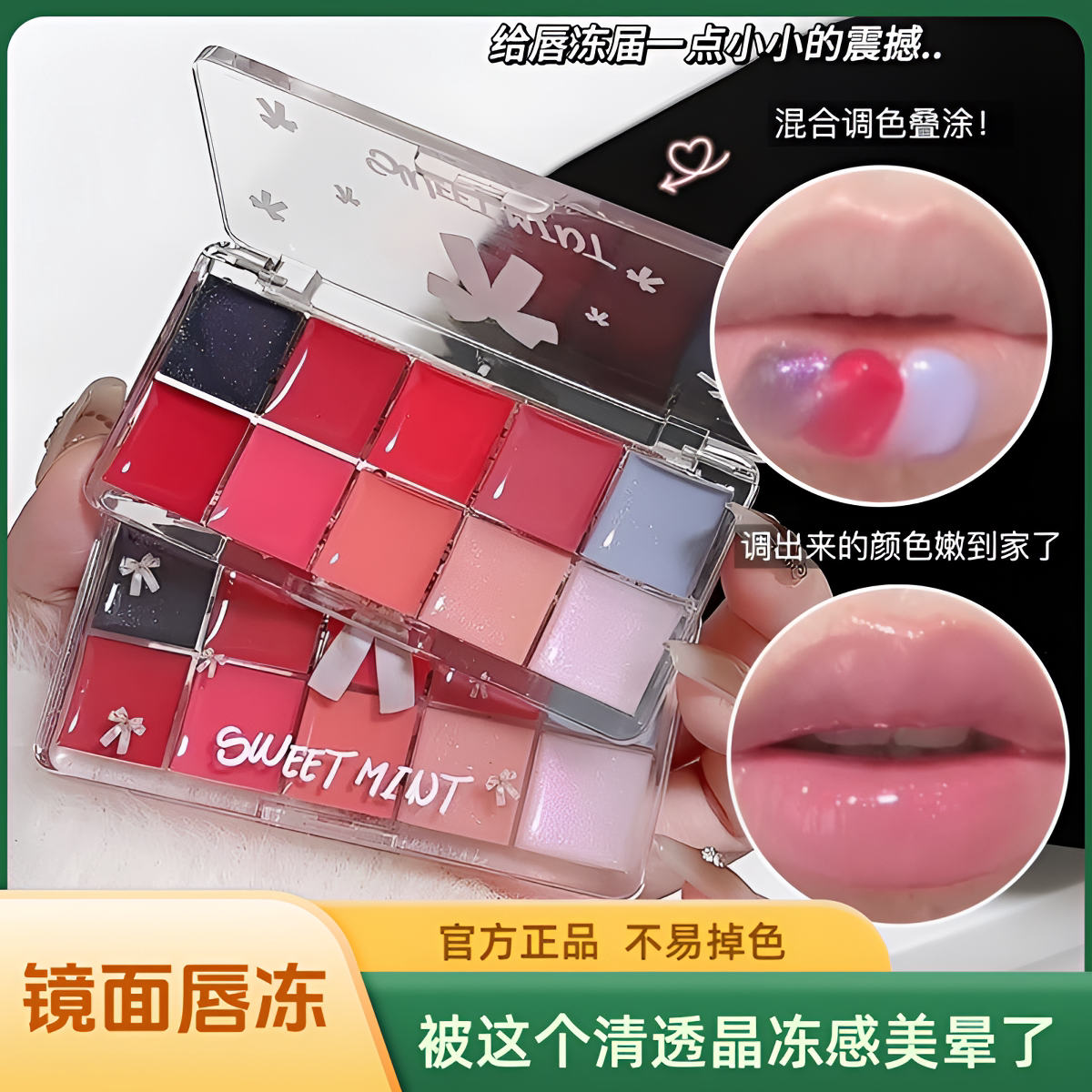 正品十色调色唇冻盘唇釉滋润保湿不掉色不沾杯镜面口红明星同款新