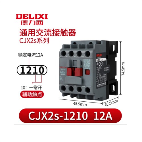 交流接触器cjx2s-1210 220V1810 2510 3210 6511 380V三相