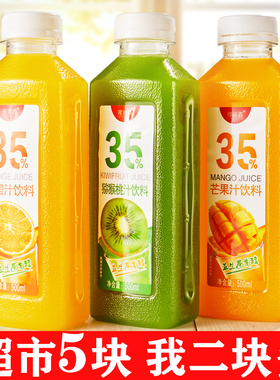 益生菌发酵果汁饮料猕猴桃汁整箱批特价芒果味橙汁甜橙500ml15瓶