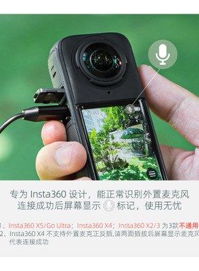外接高保真录音麦领夹麦克风适用于Insta360 X5/GO Ultra/X4 Air