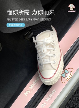 Kitty汽车门槛条防踩可爱卡通迎宾踏板保护贴防护饰条外饰品女士