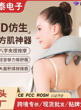 2025新款热卖送亲友家用电动热敷颈部按摩器加热敲打揉捏斜方肌披