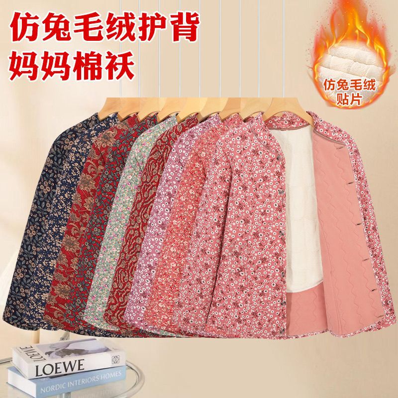 批发中老年女装冬装新款加绒外套女奶奶加厚小棉衣妈妈装开衫