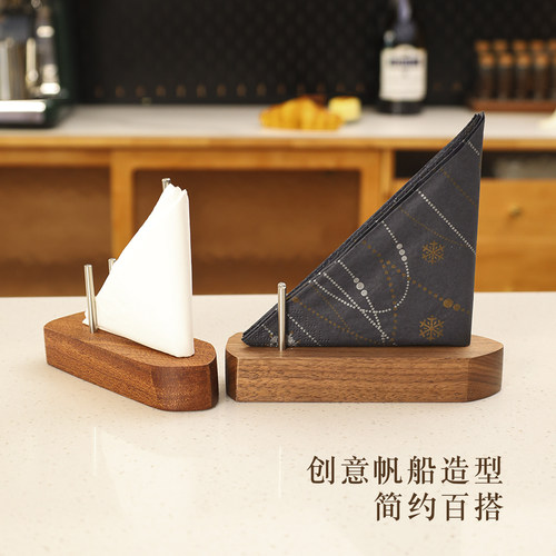 黑胡桃实木帆船餐巾纸架可定制