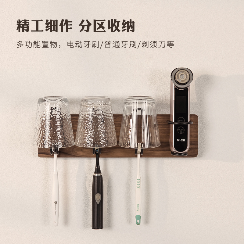 实木免打孔牙刷架卫生间免钉电动剃须刀吹风机置物架壁挂漱口杯架
