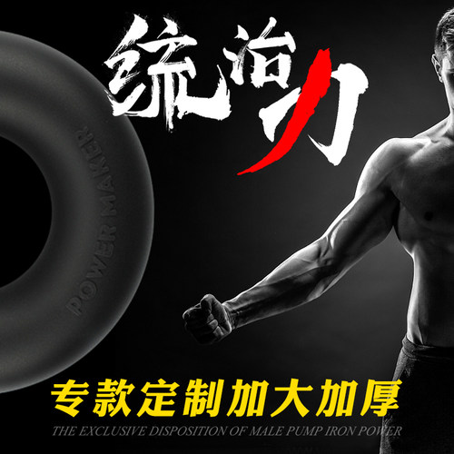 加大训练器男士专业臂肌握力圈