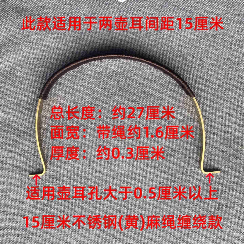 实用茶壶提手耐用镀铜纯铜把手提梁壶铁制麻绳壶手把茶具配件手柄