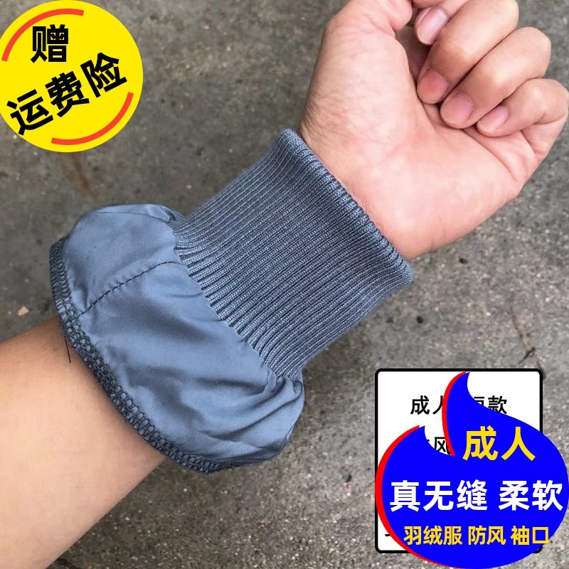 无缝袖口罗纹棉加长加厚成人冬款