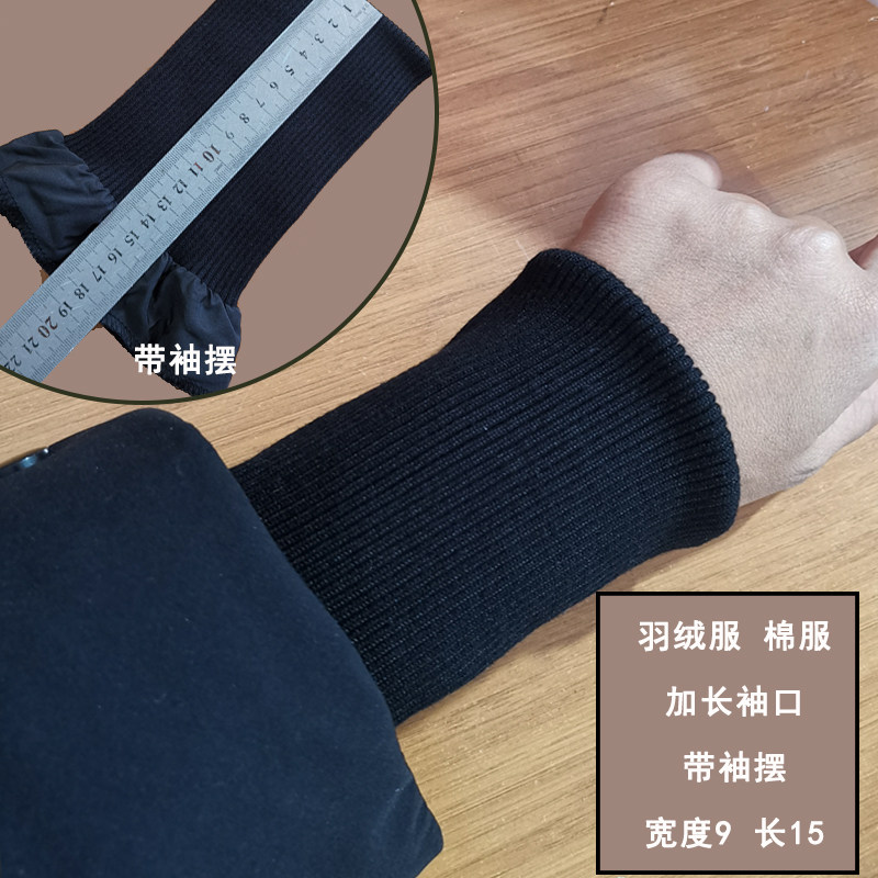 冬季厚外套羽绒服加长袖口棉服大衣夹克防风加肥加厚保暖接长螺纹,居家布艺,海绵垫/布料/面料/手工diy,淘宝优惠券,粉丝福利购,淘宝优惠卷