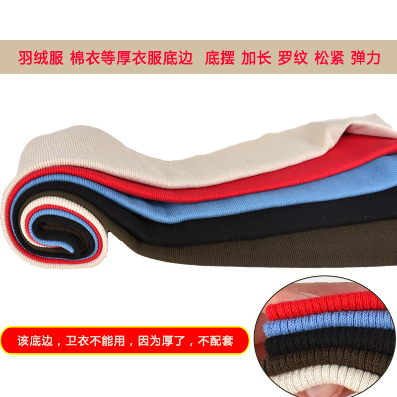 底摆衣边螺纹罗纹棉针织加长冬款