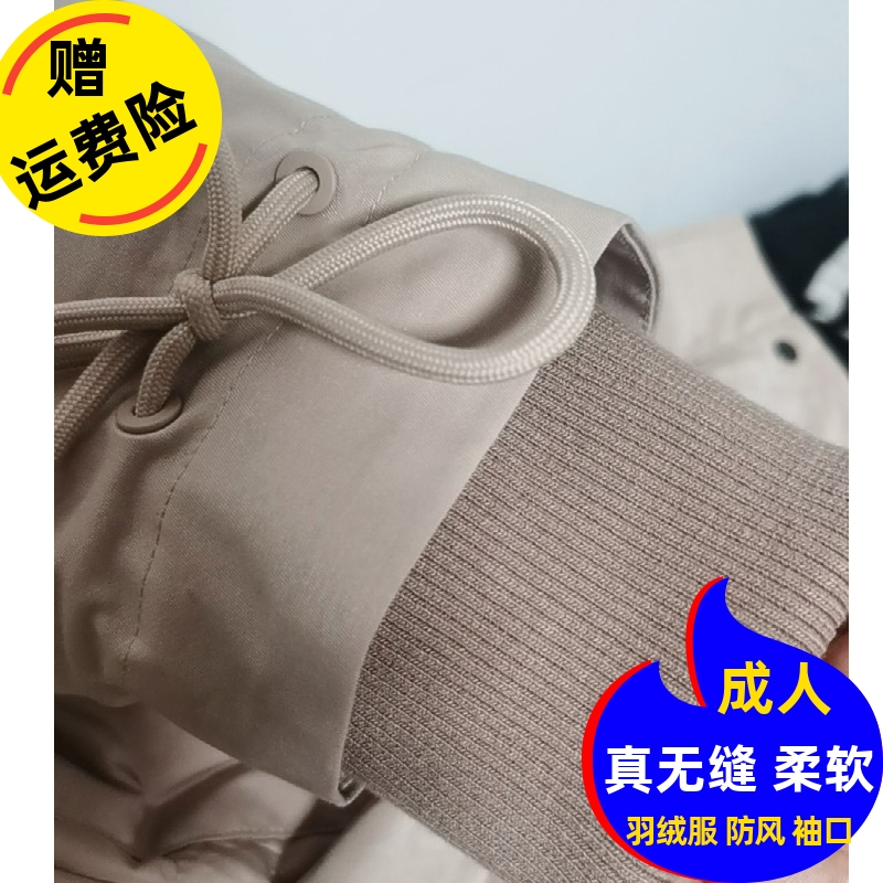 无缝袖口罗纹螺纹棉加长加厚成人