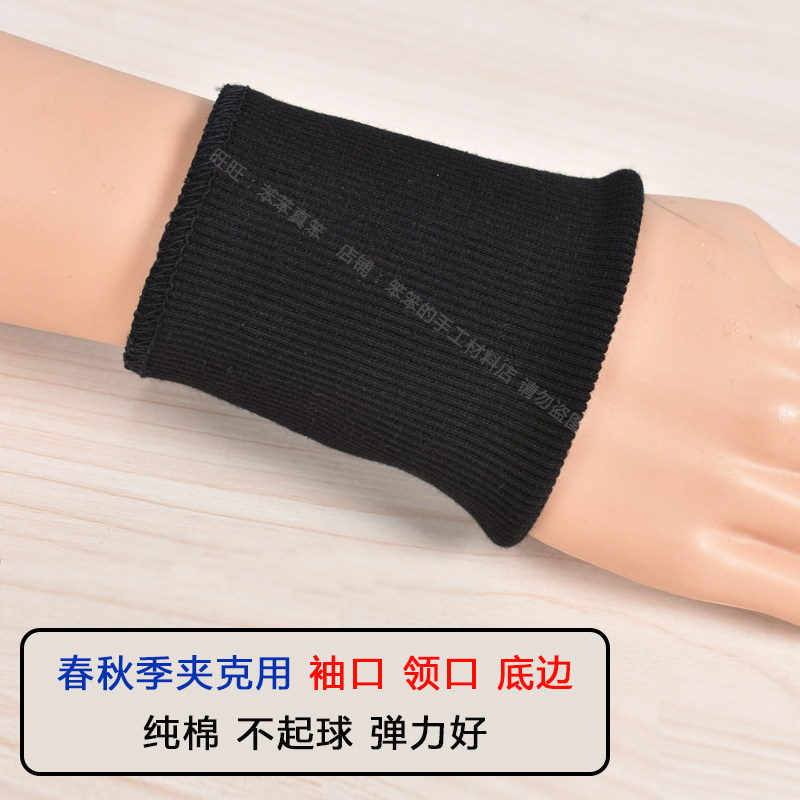 【秋冬款】 厚运动服卫衣袖口 接裤脚边加长松紧带纯棉黑色