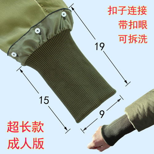 【扣眼款】加厚无缝螺纹袖口 羽绒服棉服袖子加长 防风保暖配件