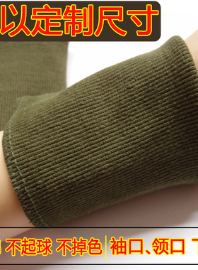 螺纹领口袖口下摆纯棉针织弹力松紧罗纹接运动服军绿色裤脚口布料