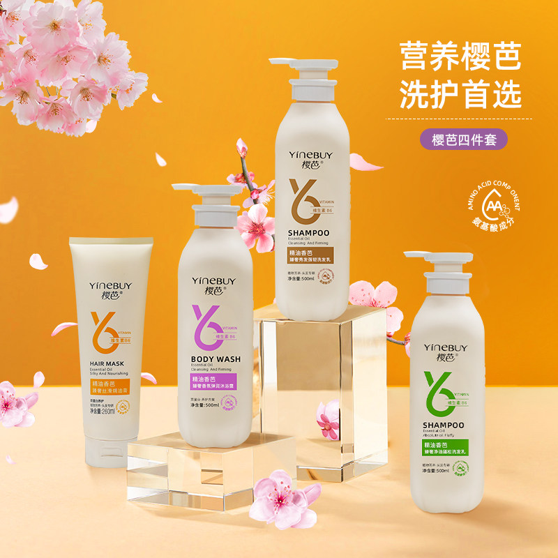 樱芭滑肤沐浴露去屑洗发露套装