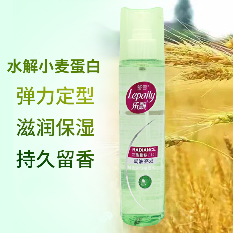 持久保湿定型发胶啫喱水200ml 喷雾柔亮直发卷发头发造型专用男女