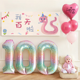 百天布置装饰气球横幅拍照氛围仪式用品道具蛇宝宝背景墙场景家里