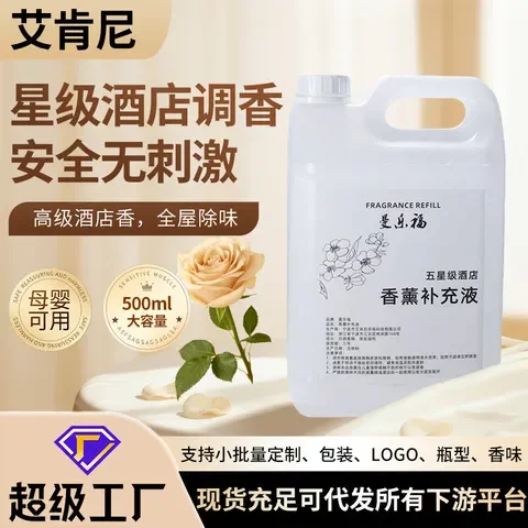 厕所持久留香香薰精油补充液香薰水溶性大容量除臭香氛无火