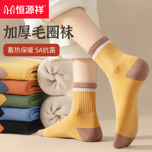 恒源祥女袜加厚保暖中筒毛圈袜 拼色厚袜子女
