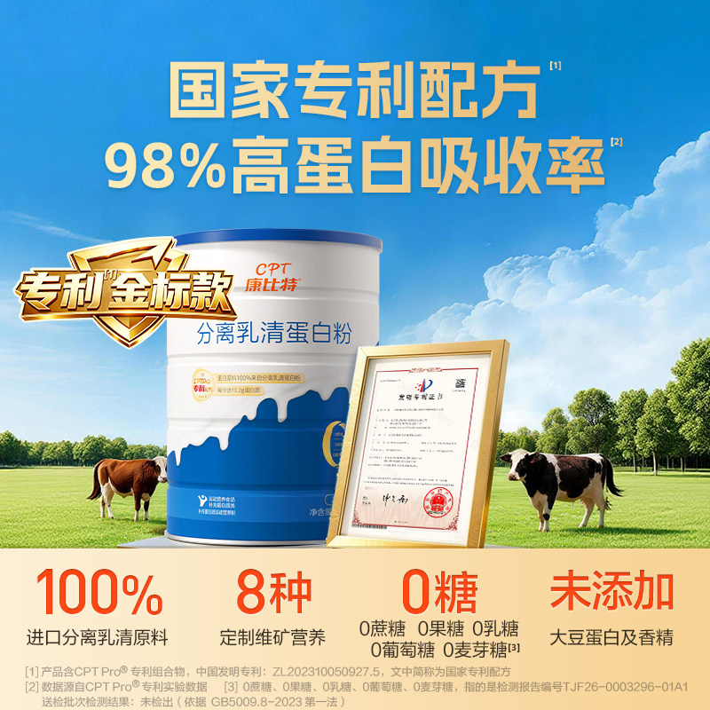 康比特分离乳清蛋白粉0脂肪无糖减脂塑形代餐粉女性健身增肌whey